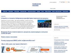 Молодой Дальневосточник XXI век