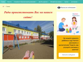 Детский сад №10 комбинированного вида