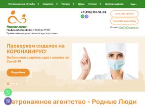 Родные Люди