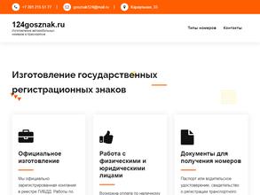124gosznak.ru