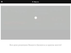 1С-Якутск
