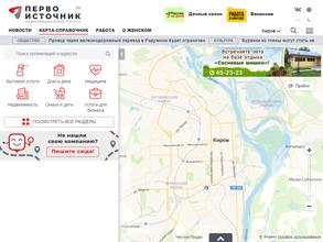 Первоисточник. Справочник