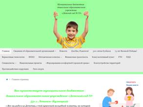 ДЕТСКИЙ САД № 53