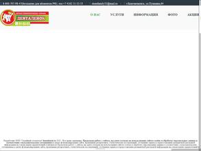 Денталёнок