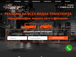 Академия Рекламы