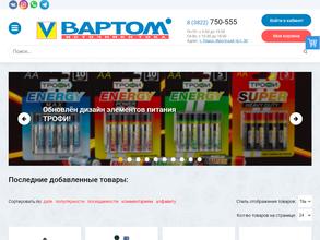 ВАРТОМ