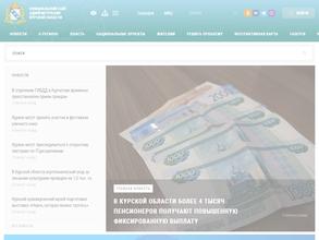 Управление по обеспечению деятельности мировых судей Курской области