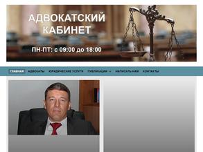 Адвокатский кабинет Холод А.В.