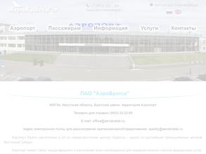 АэроБратск