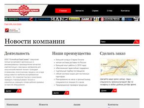 ОСКОЛАГРОТРАКСЕРВИС