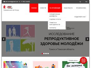 Сибирь-СПИД-Помощь