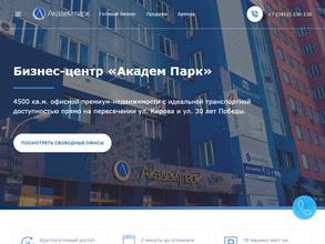 Академ Парк