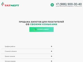 #Любимый Альметьевск