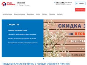 Альта-восток