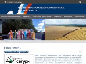 Комитет агропромышленного комплекса