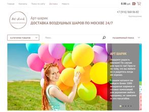 Шарики Перово