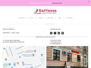 Картинка