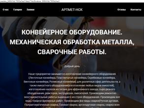 Компания по металлообработке