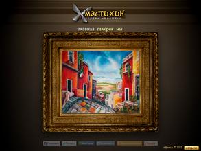 Студия живописи