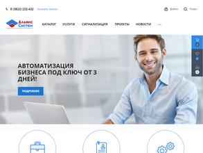 Альянс систем