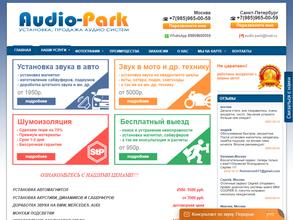 Аудиопарк