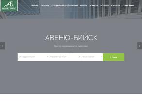 Авеню-Бийск