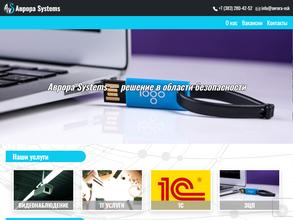 Аврора systems
