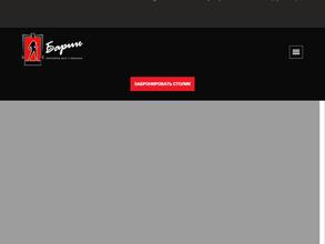 Летняя Веранда Барина