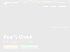 Bear`s creek