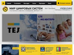 Мир Цифровых Систем