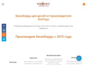Бизибордик.ру