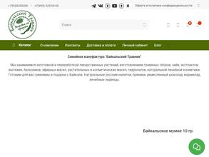 Байкальский травник