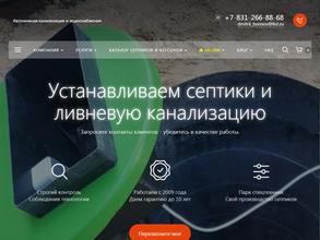 Монтажная компания Борисова Дмитрия