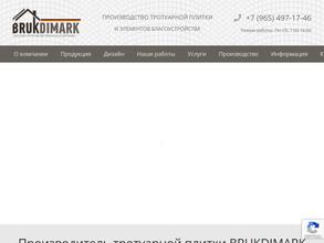 Brukdimark, торговая фирма
