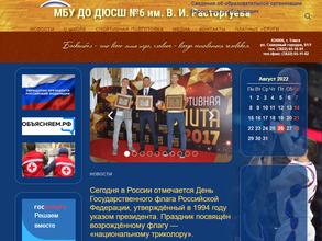 СДЮСШОР №6 им. В.И. Расторгуева по баскетболу