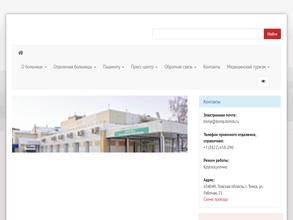 Больница скорой медицинской помощи