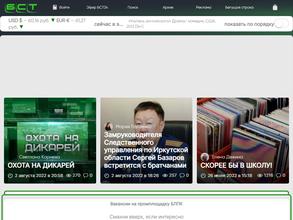 Шансон в Братске, FM 102.1