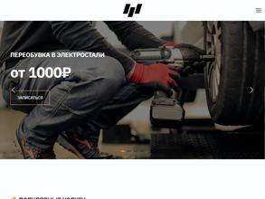 Шинный двор