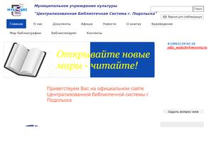 Центральная библиотека