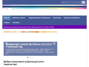 Центр детского творчества