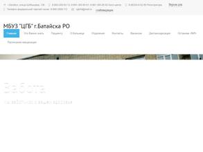 Поликлиника №6