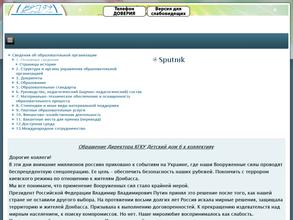 Детский дом 6