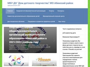 Дом детского творчества