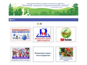 Детский эколого-туристический центр
