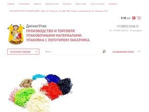 Дионисупак