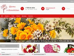 Цветочный салон