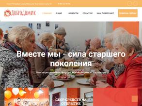 Добродомик