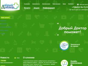 Добрый доктор