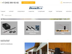 ДорХаус-Дорхан