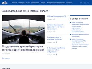 Законодательная Дума Томской области